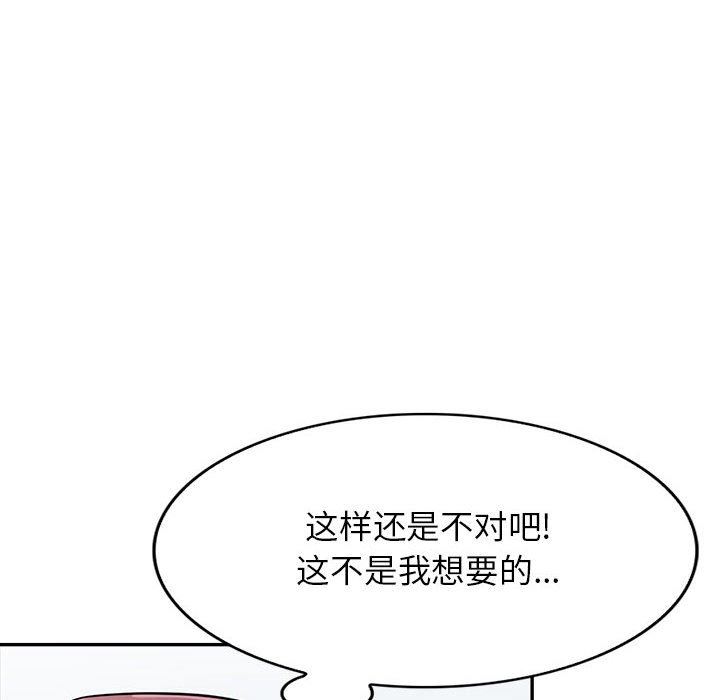 寄生姐妹第71话