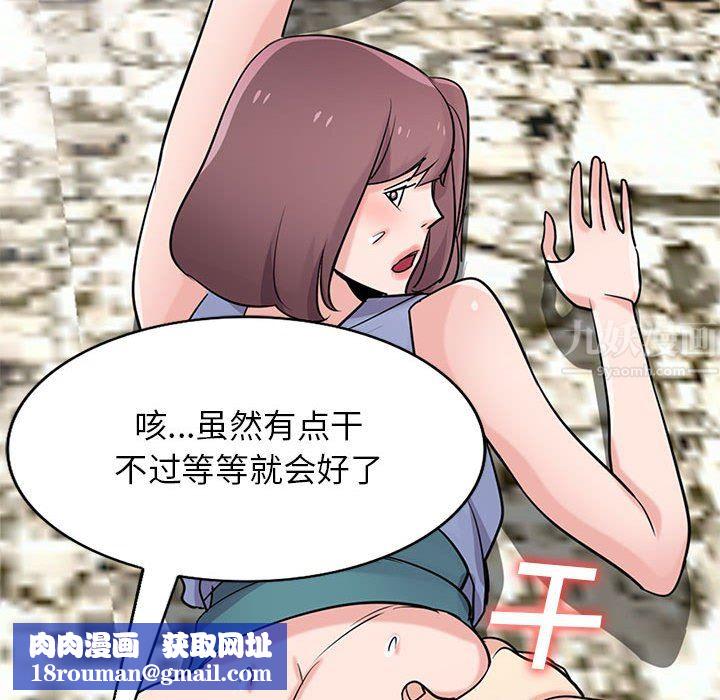 寄生姐妹第71话