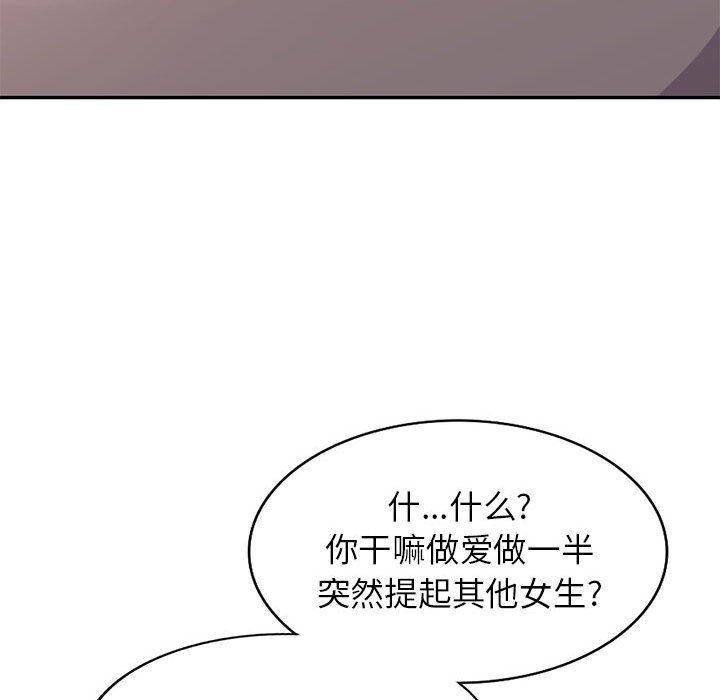 寄生姐妹第71话