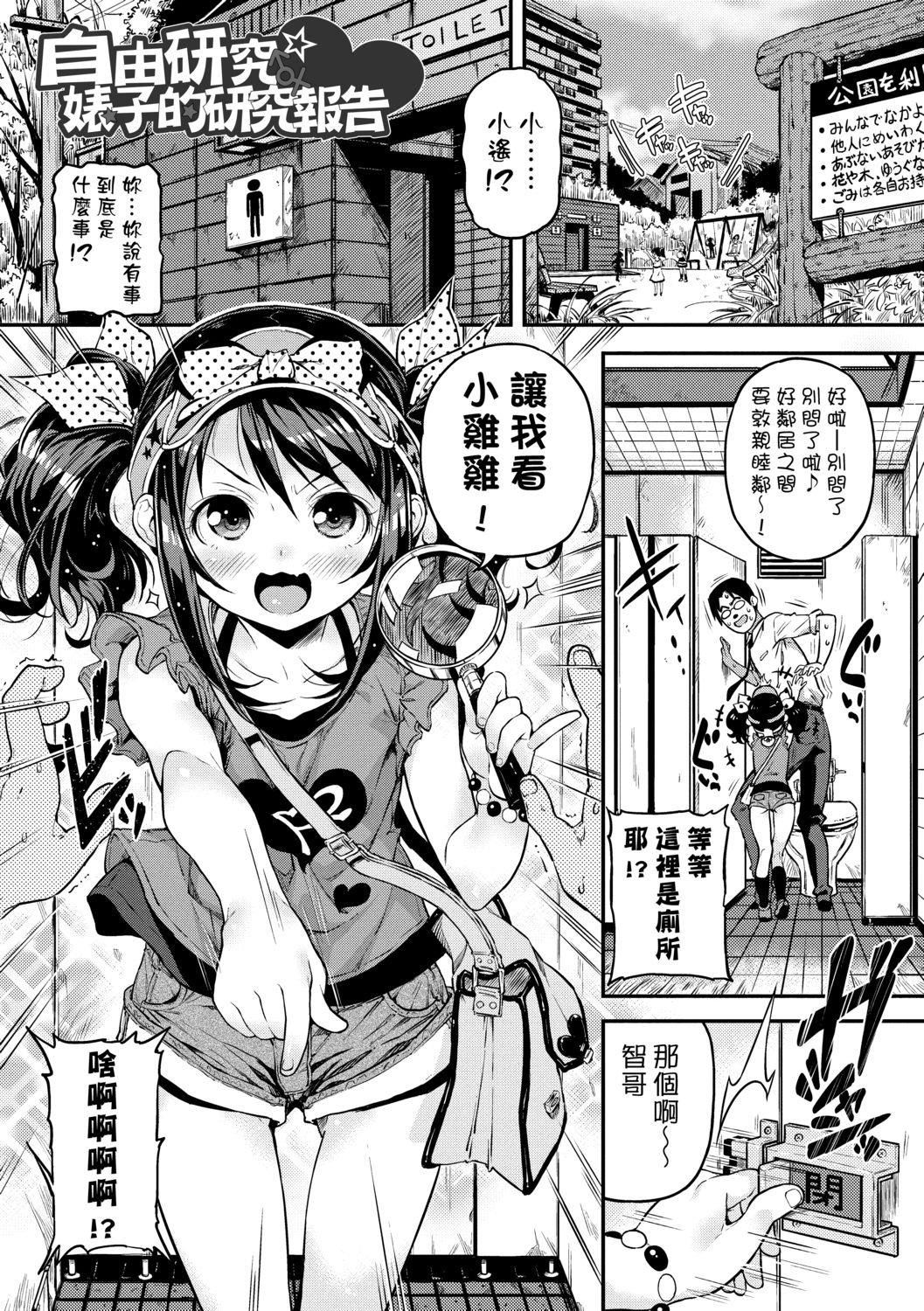 [きんく]もっかいするの？[DL版][v2][きんく]もっかいするの？[DL版][v2]