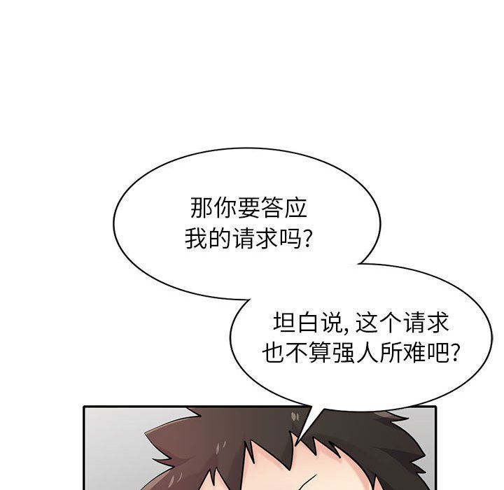 寄生姐妹第71話