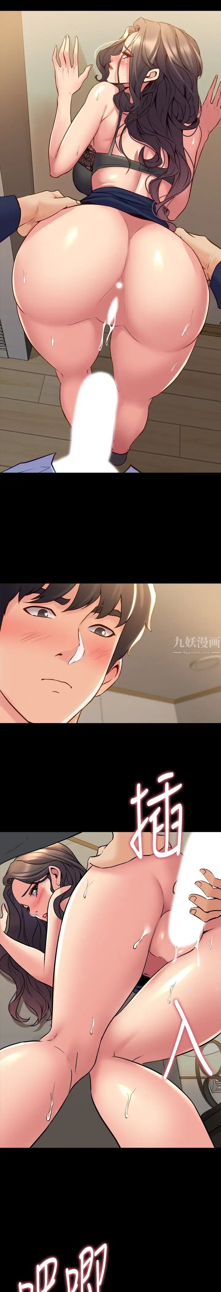 与前妻同居第56话-亲爱的…好舒服!