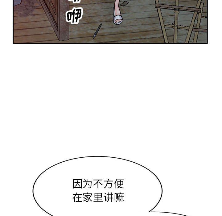 寄生姐妹第71话