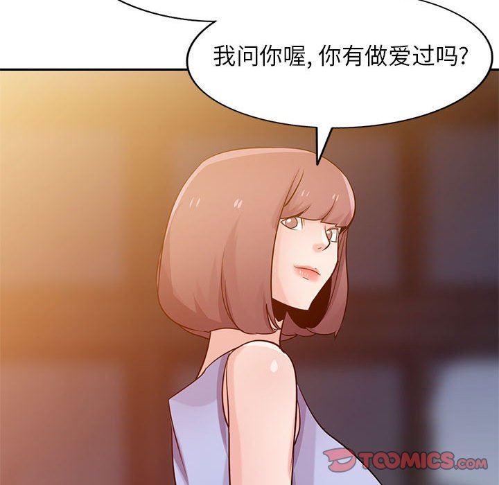 寄生姐妹第71話