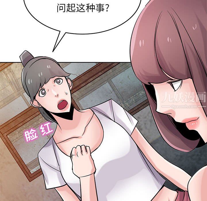 寄生姐妹第71話