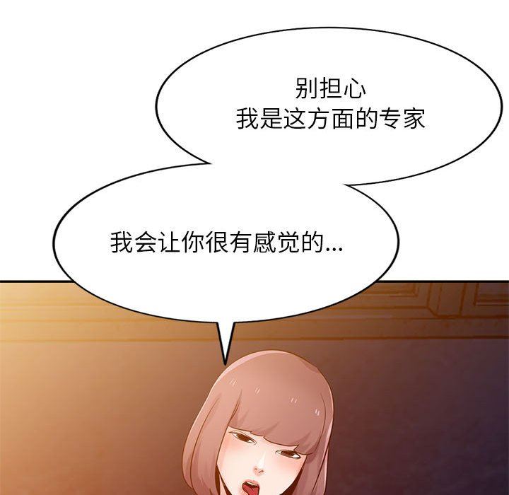 寄生姐妹第71话