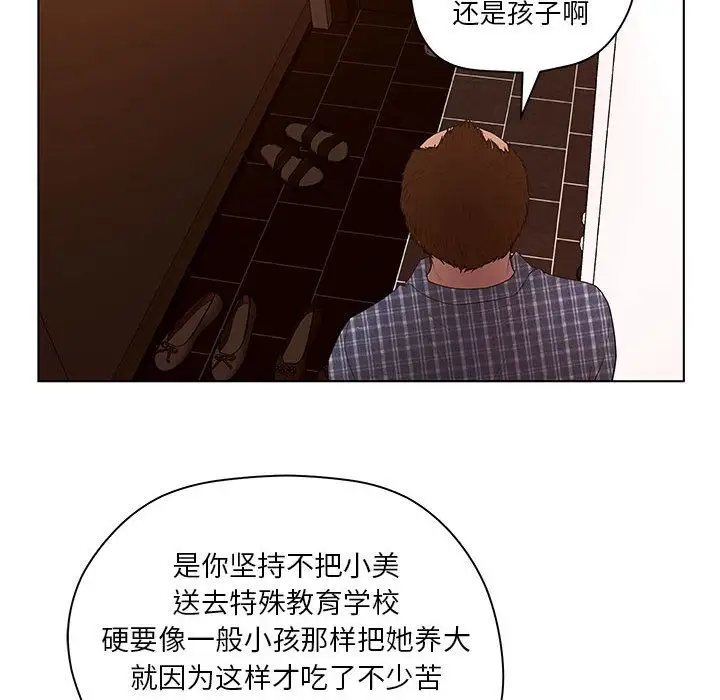 诬告第8章
