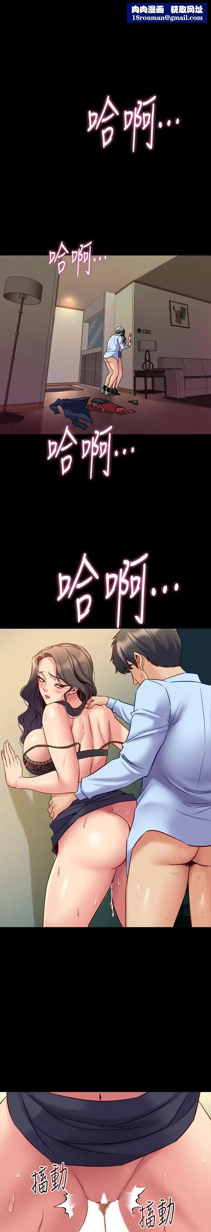 与前妻同居第57话-放鬆后的真心话