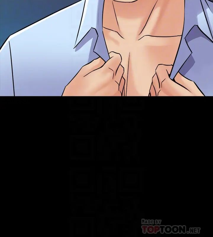 与前妻同居第57话-放鬆后的真心话