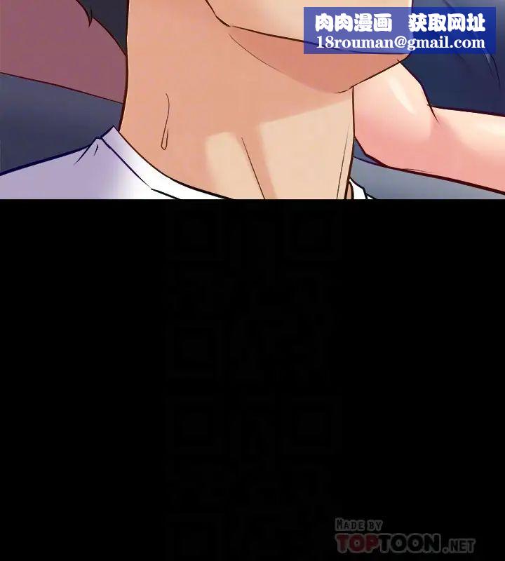 与前妻同居第57话-放鬆后的真心话