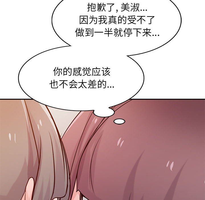 寄生姐妹第72話