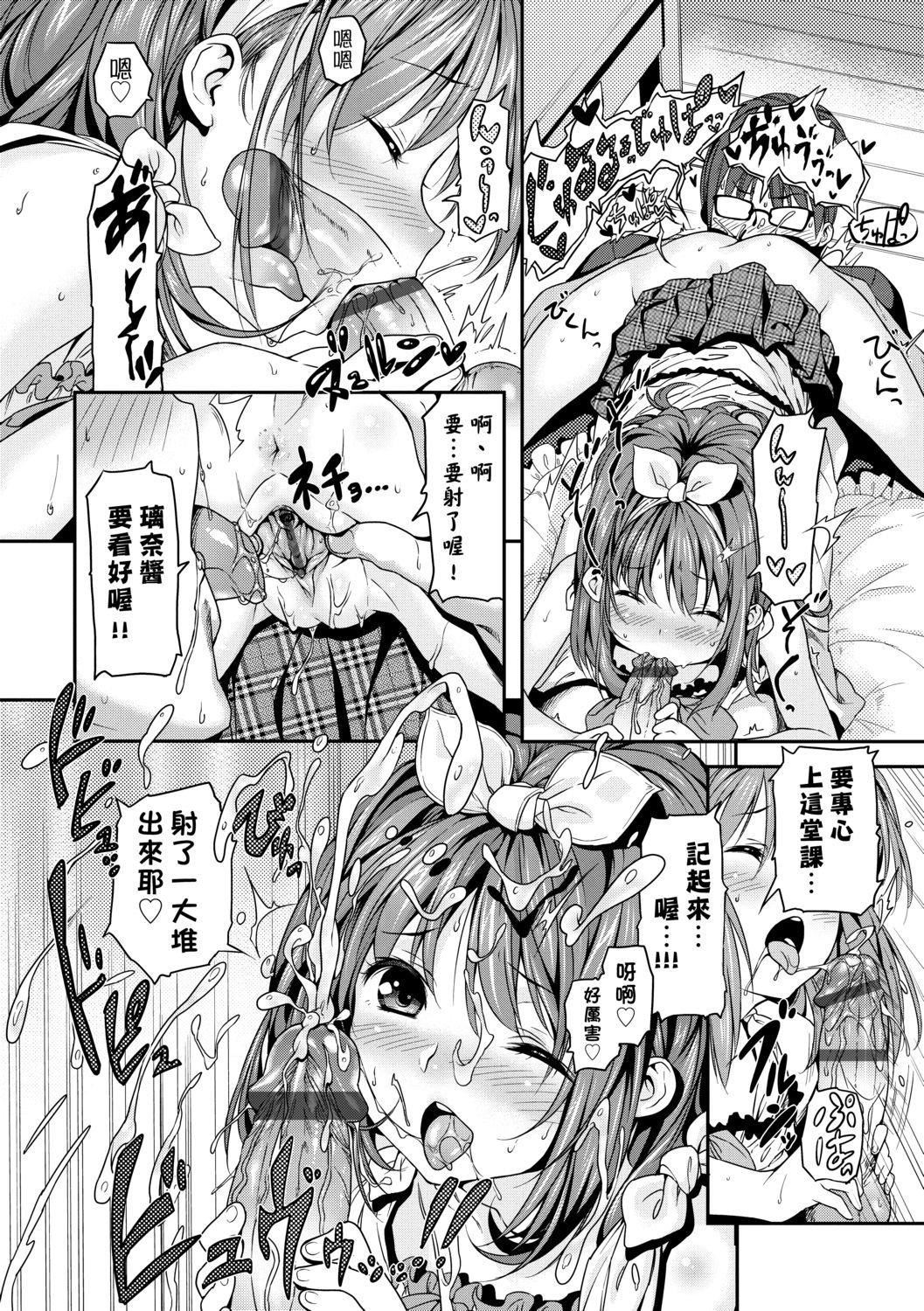 [きんく]もっかいするの？[DL版][v2][きんく]もっかいするの？[DL版][v2]