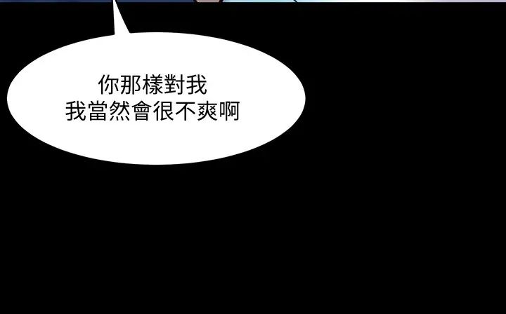 与前妻同居第57话-放鬆后的真心话