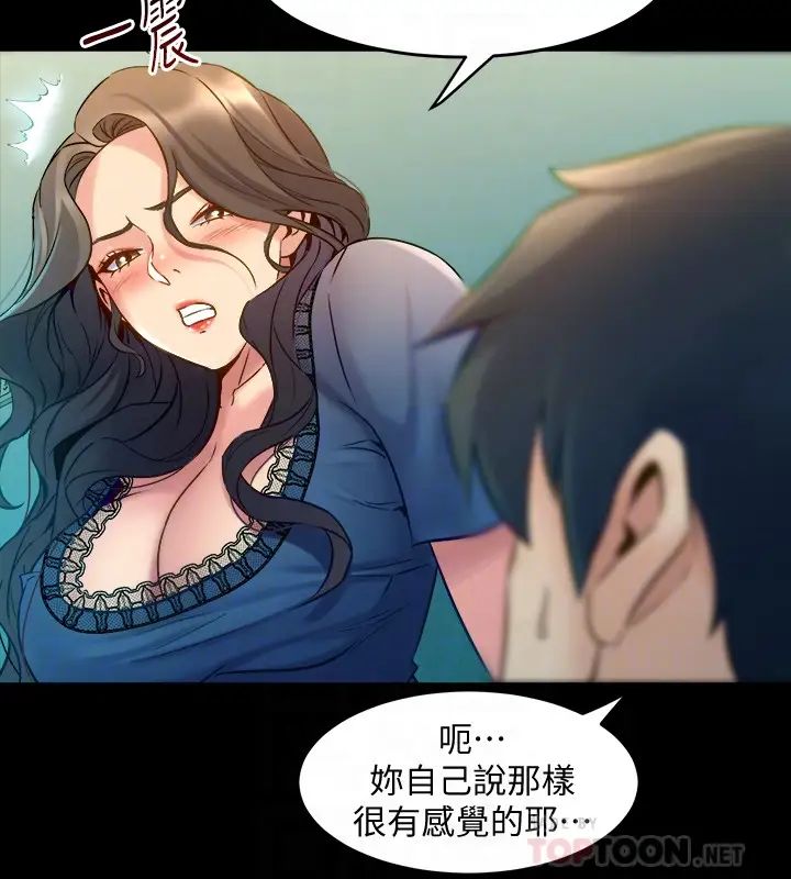 与前妻同居第58话-佑凯,做出选择吧