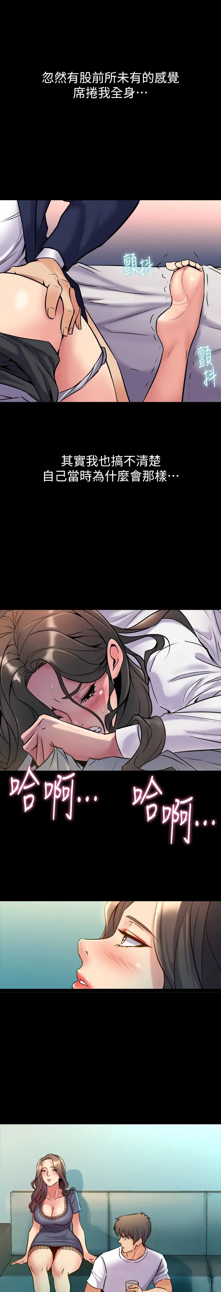 與前妻同居第58話-佑凱，做出選擇吧