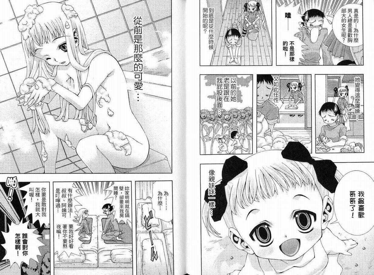 美少女同萌美少女同萌Vol.1