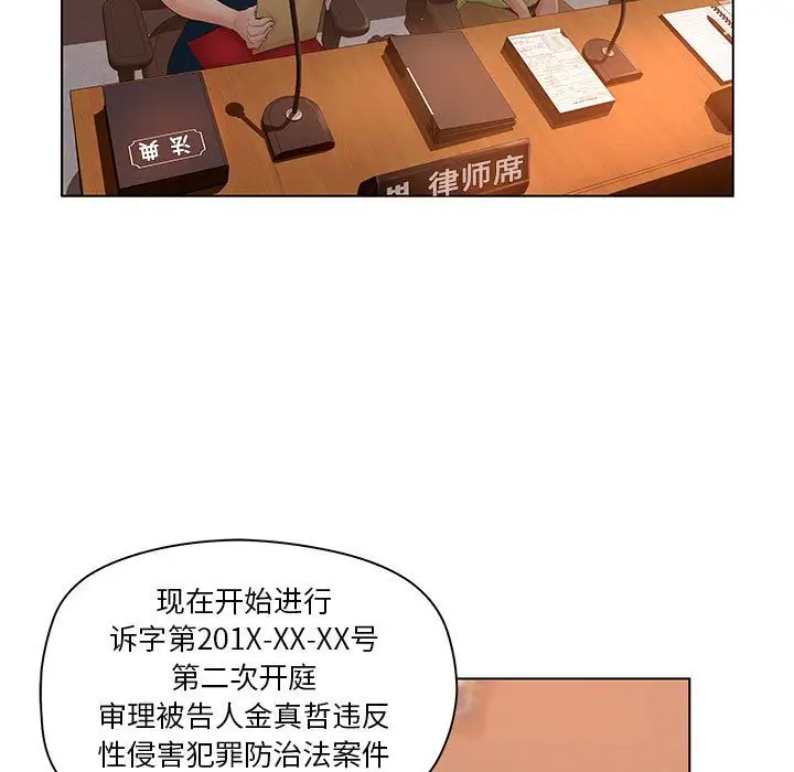 诬告第9章