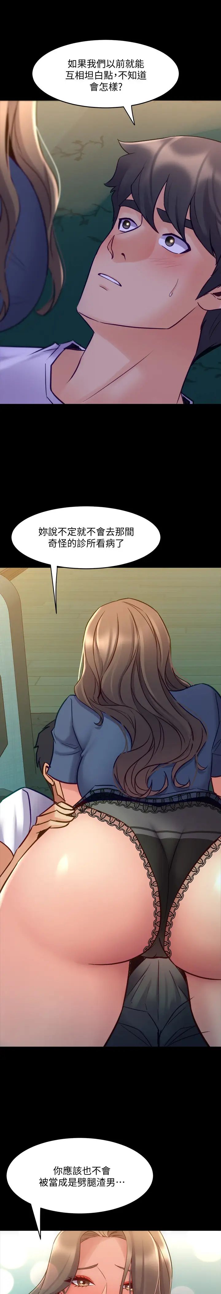 与前妻同居第58话-佑凯,做出选择吧