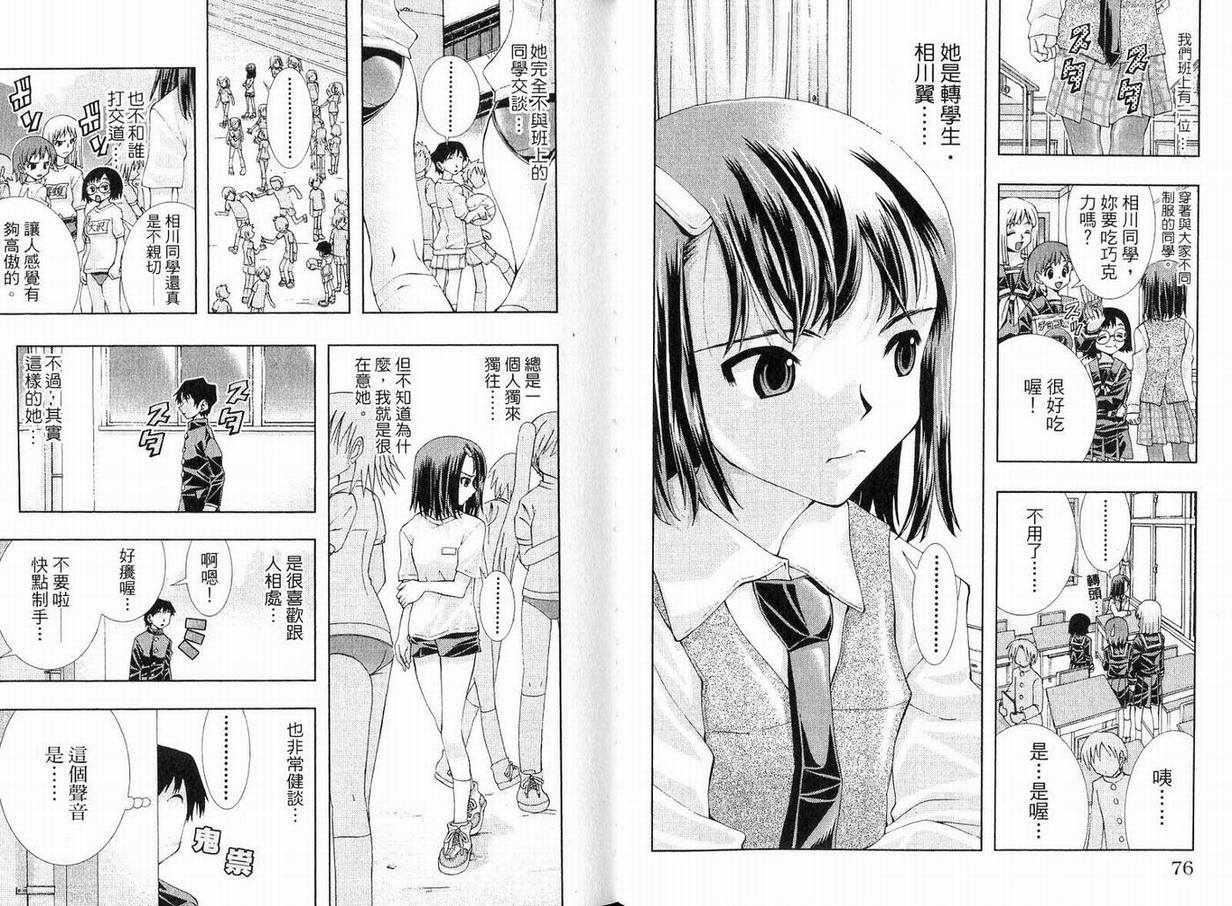 美少女同萌美少女同萌Vol.1