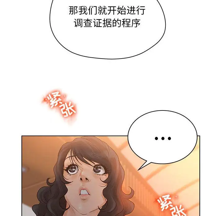 诬告第9章