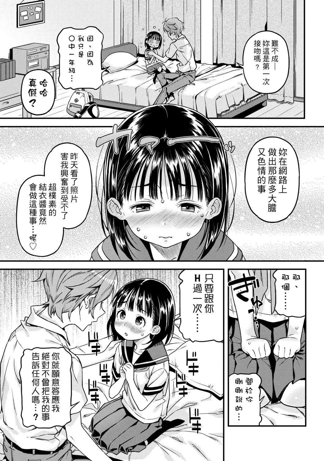 [きんく]もっかいするの？[DL版][v2][きんく]もっかいするの？[DL版][v2]