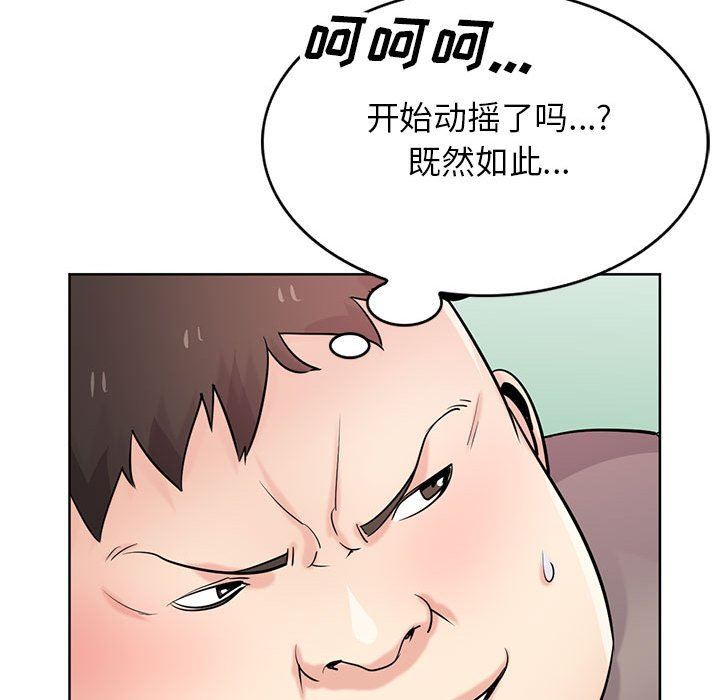 寄生姐妹第72话