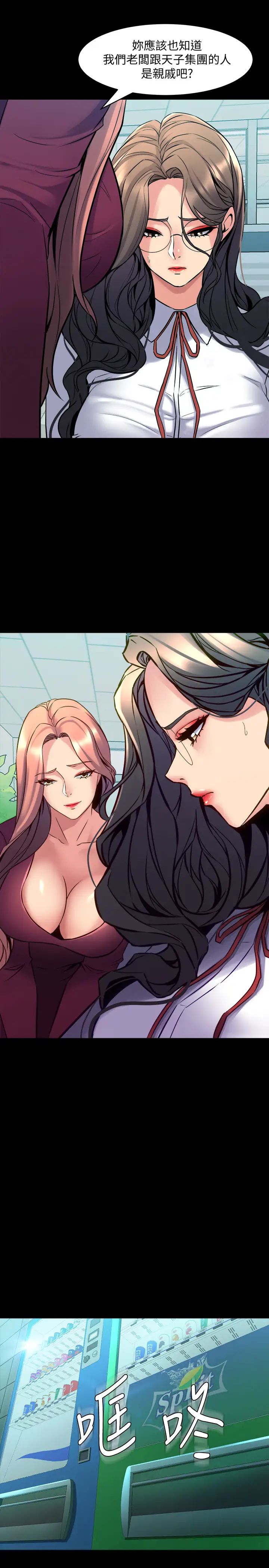 與前妻同居第59話-音訊全無的趙雅英