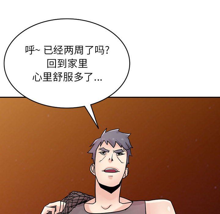 寄生姐妹第72話