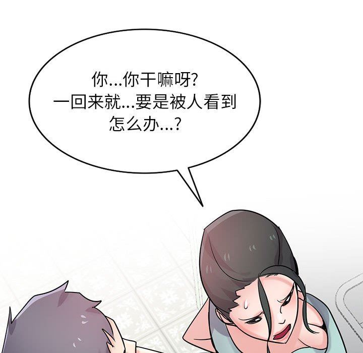 寄生姐妹第72話