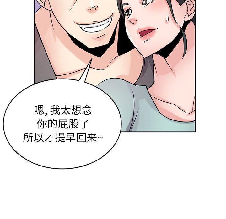 寄生姐妹第72话