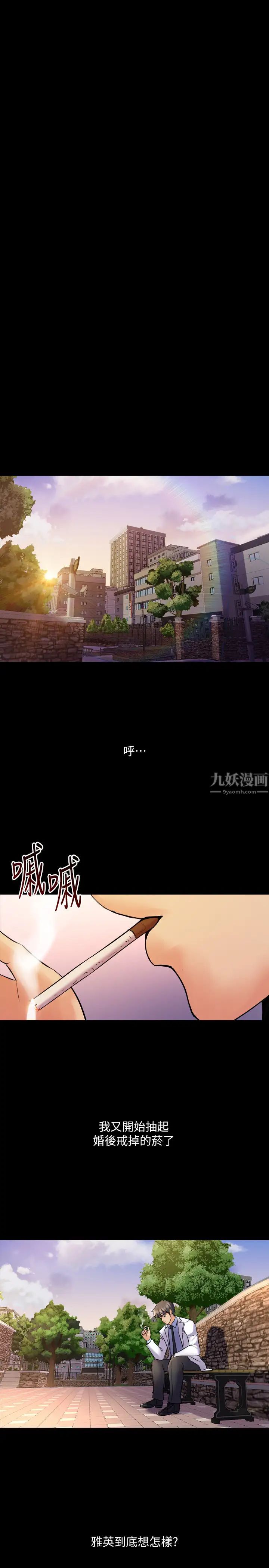 與前妻同居第60話-李嘉恩的爆炸性宣言