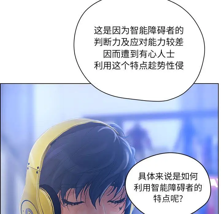 诬告第9章