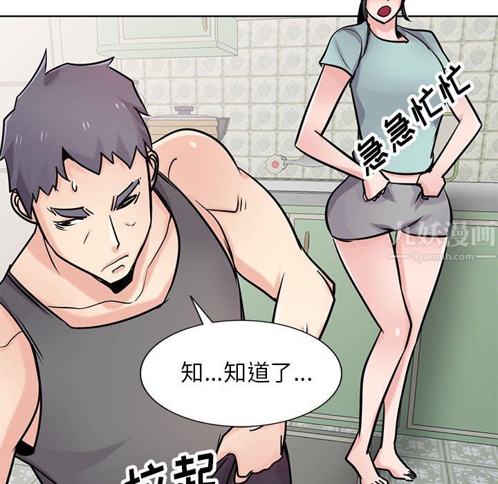 寄生姐妹第72话