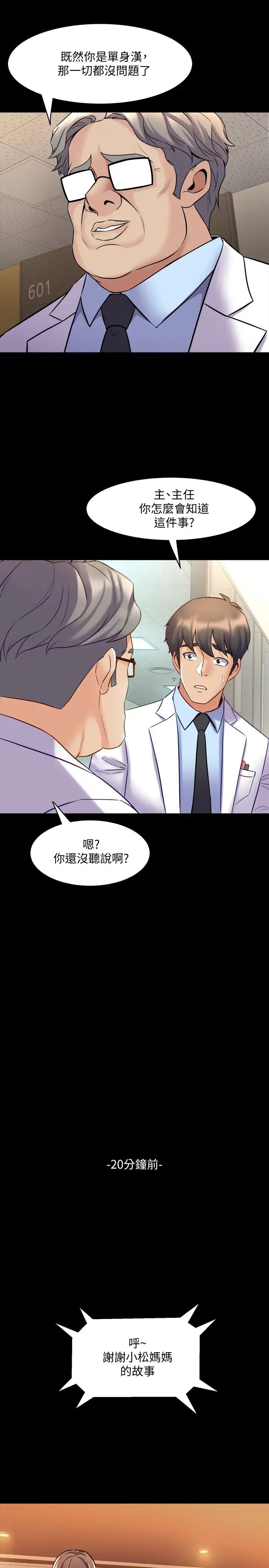 与前妻同居第60话-李嘉恩的爆炸性宣言