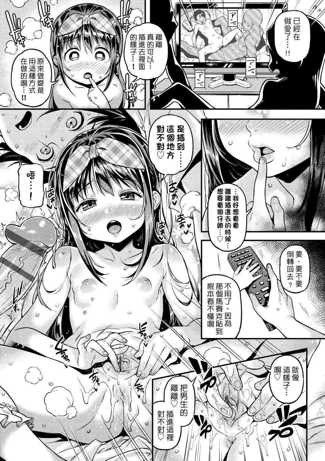 [きんく]もっかいするの？[DL版][v2][きんく]もっかいするの？[DL版][v2]