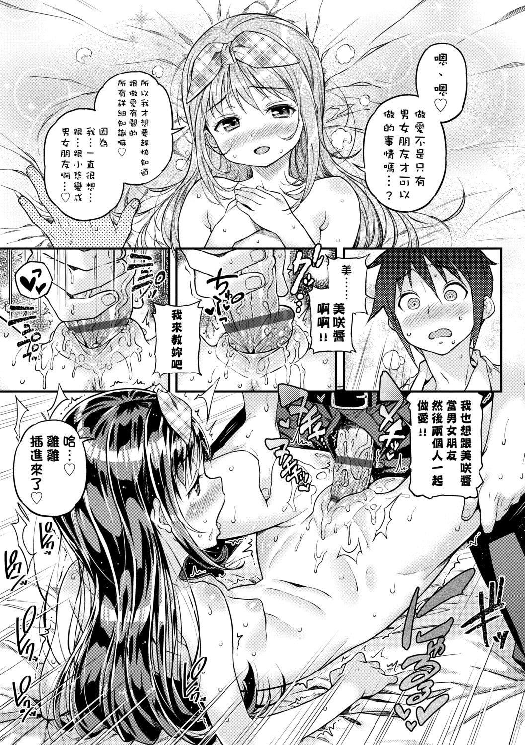 [きんく]もっかいするの？[DL版][v2][きんく]もっかいするの？[DL版][v2]