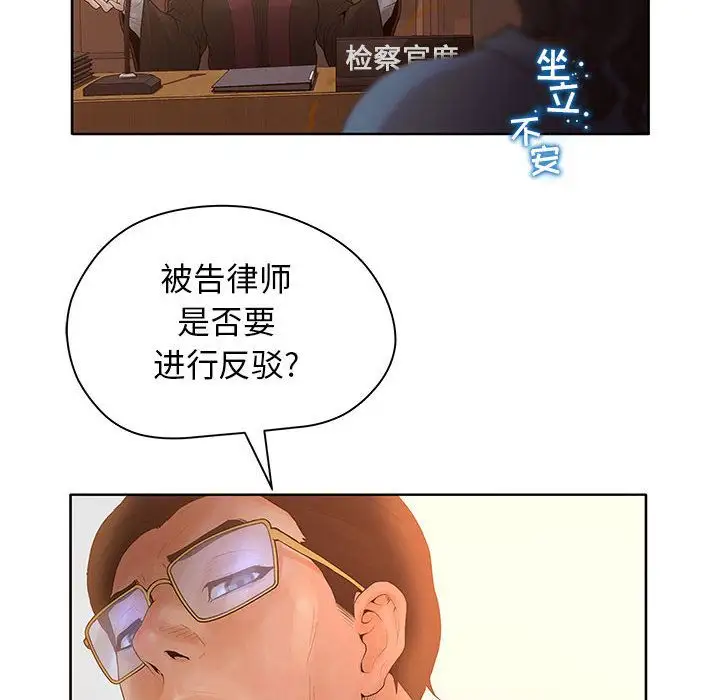 诬告第9章