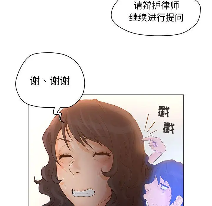 诬告第9章