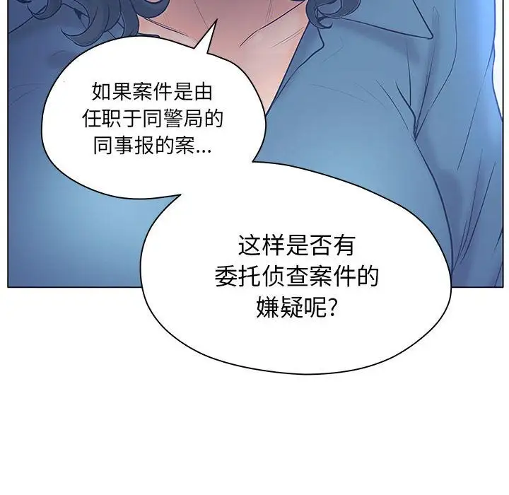 诬告第9章
