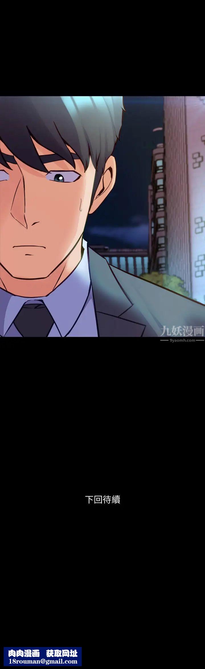 与前妻同居第61话-该去找嘉恩还是雅英呢?