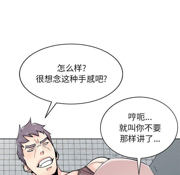 寄生姐妹第73话