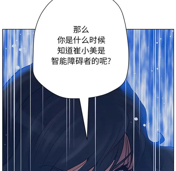 诬告第9章