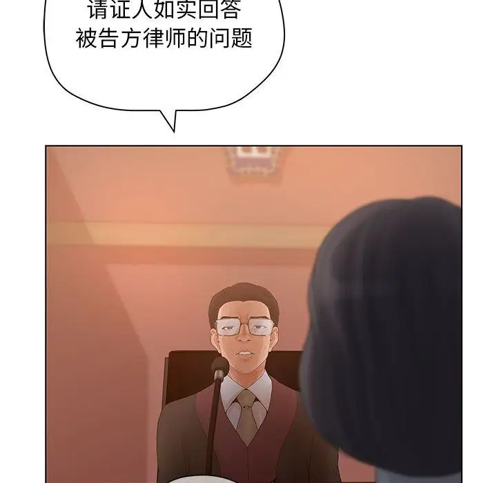 诬告第9章