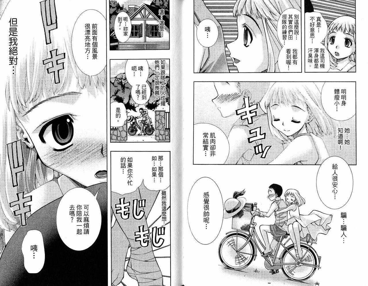 美少女同萌美少女同萌Vol.2