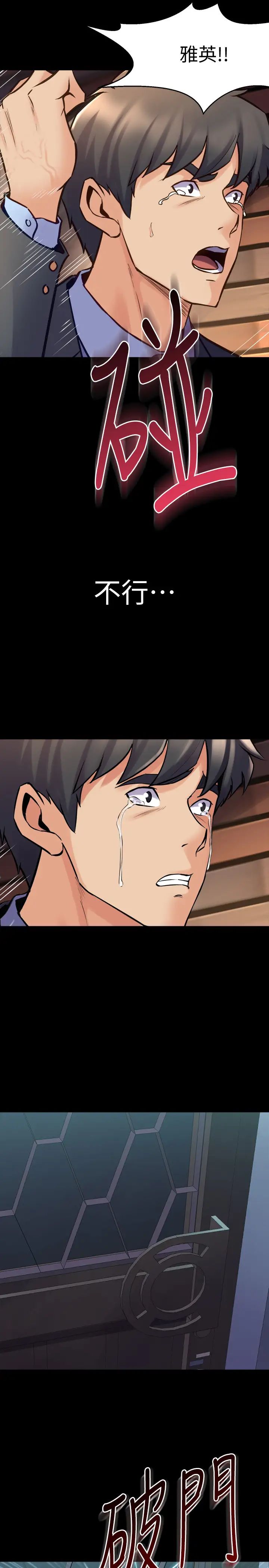 與前妻同居第62話-趙雅英的驚人真相