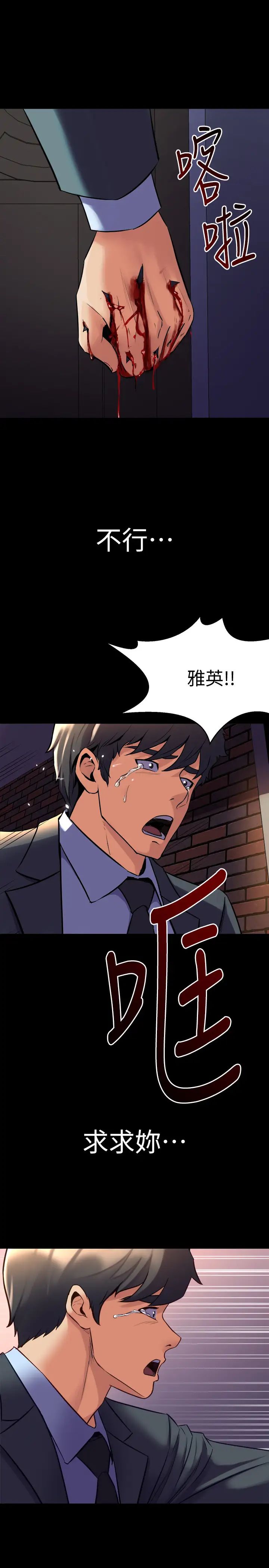 與前妻同居第62話-趙雅英的驚人真相