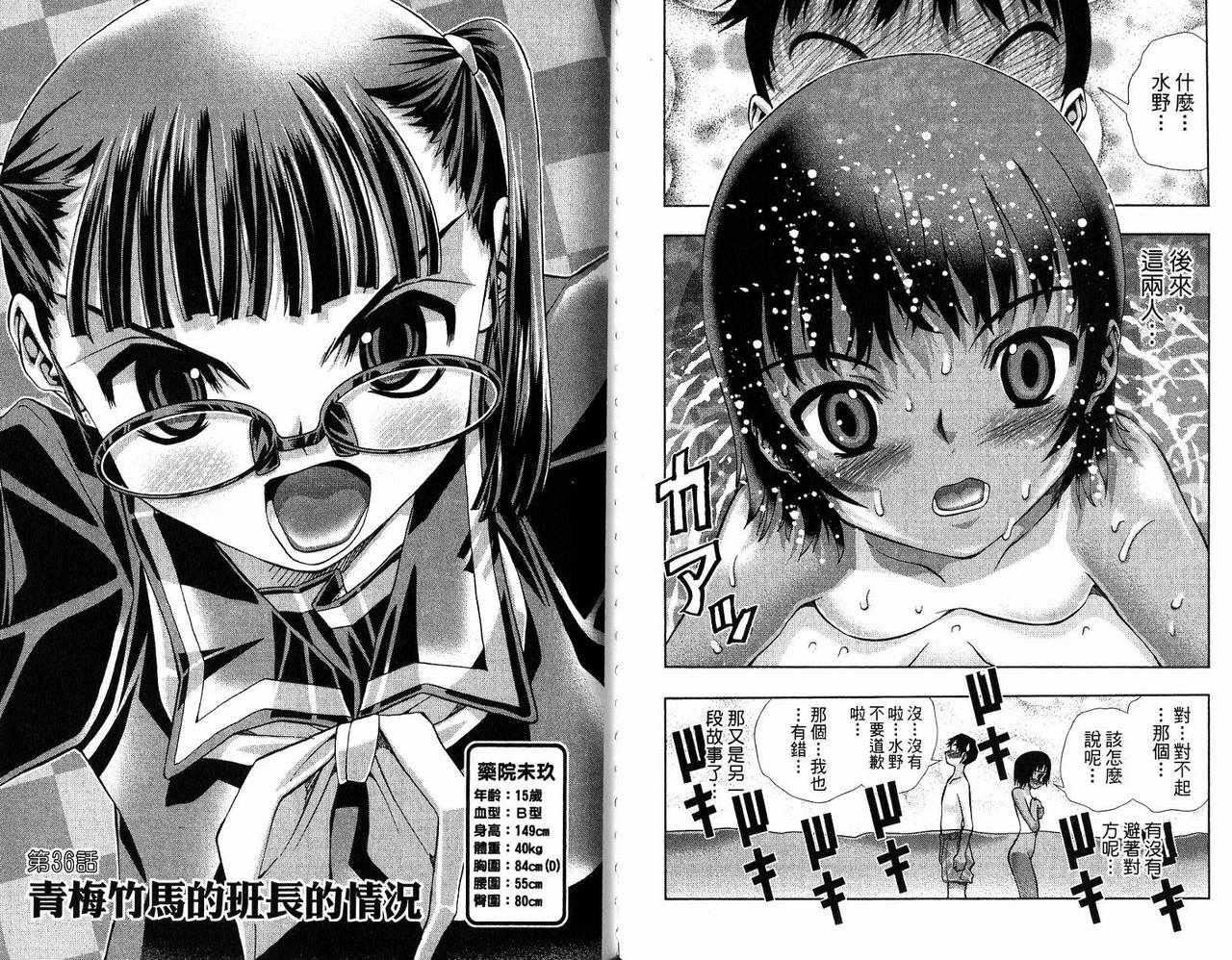 美少女同萌美少女同萌Vol.2