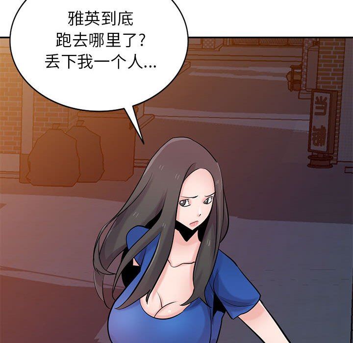 寄生姐妹第73话