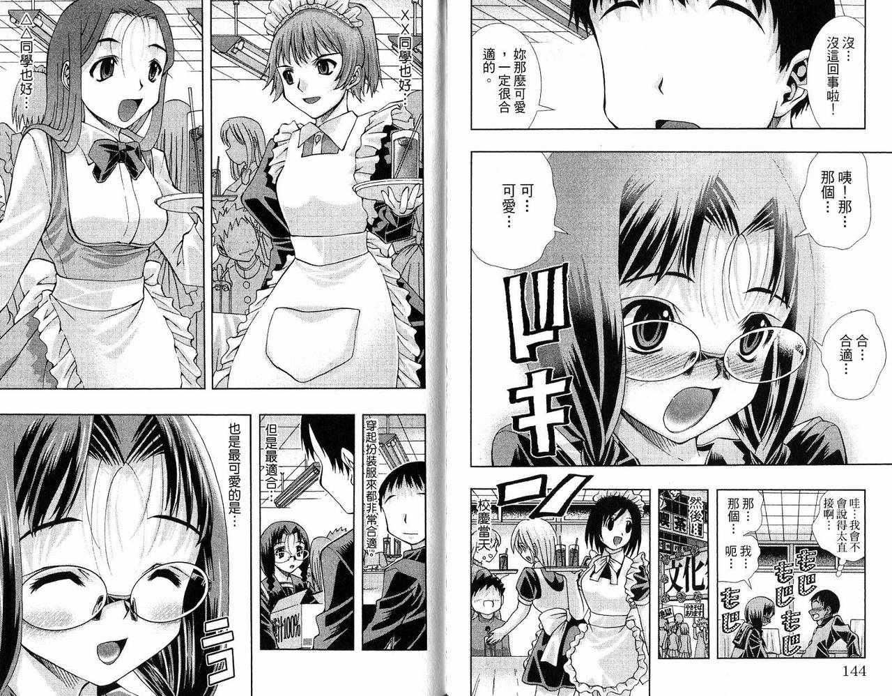 美少女同萌美少女同萌Vol.2