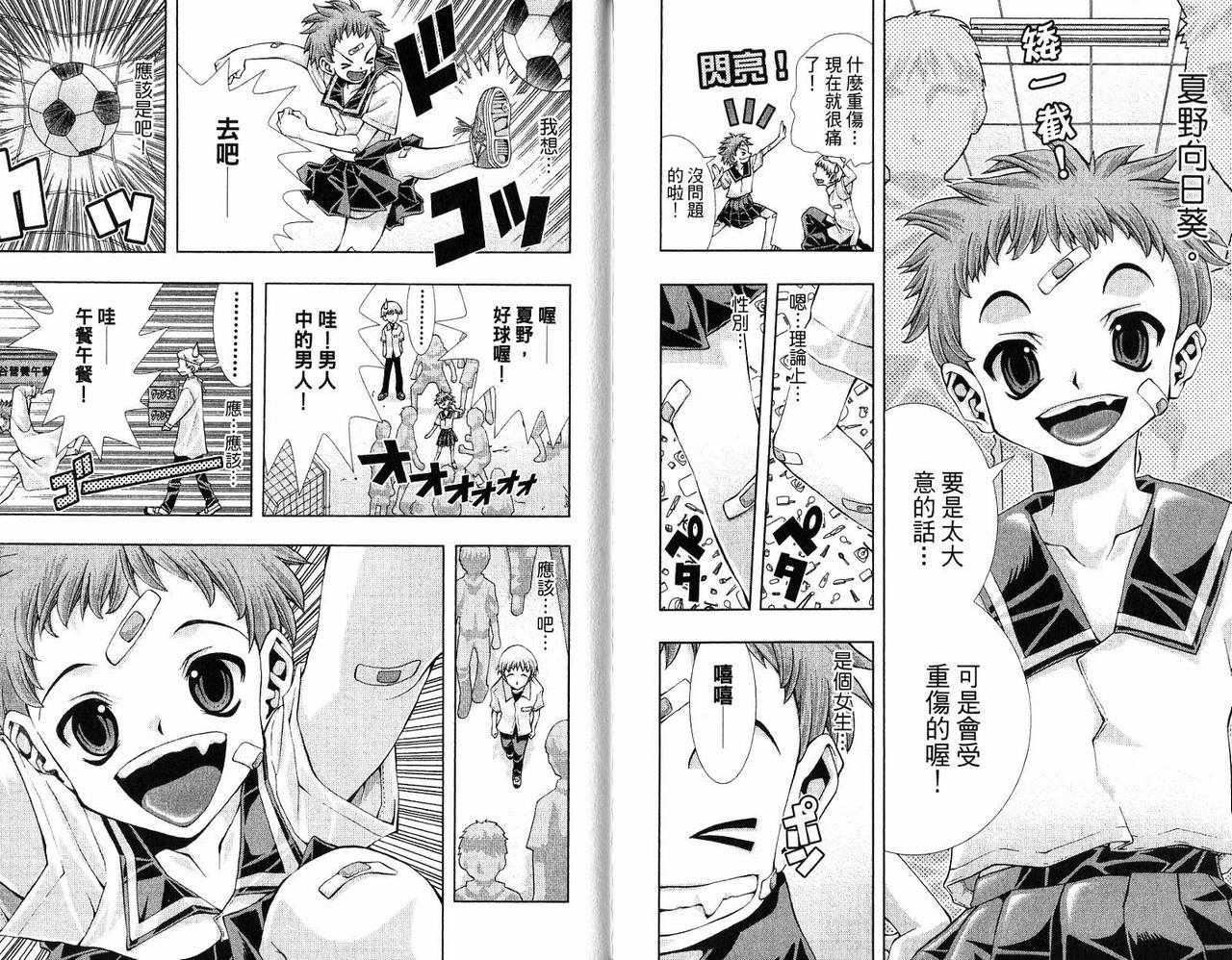 美少女同萌美少女同萌Vol.2